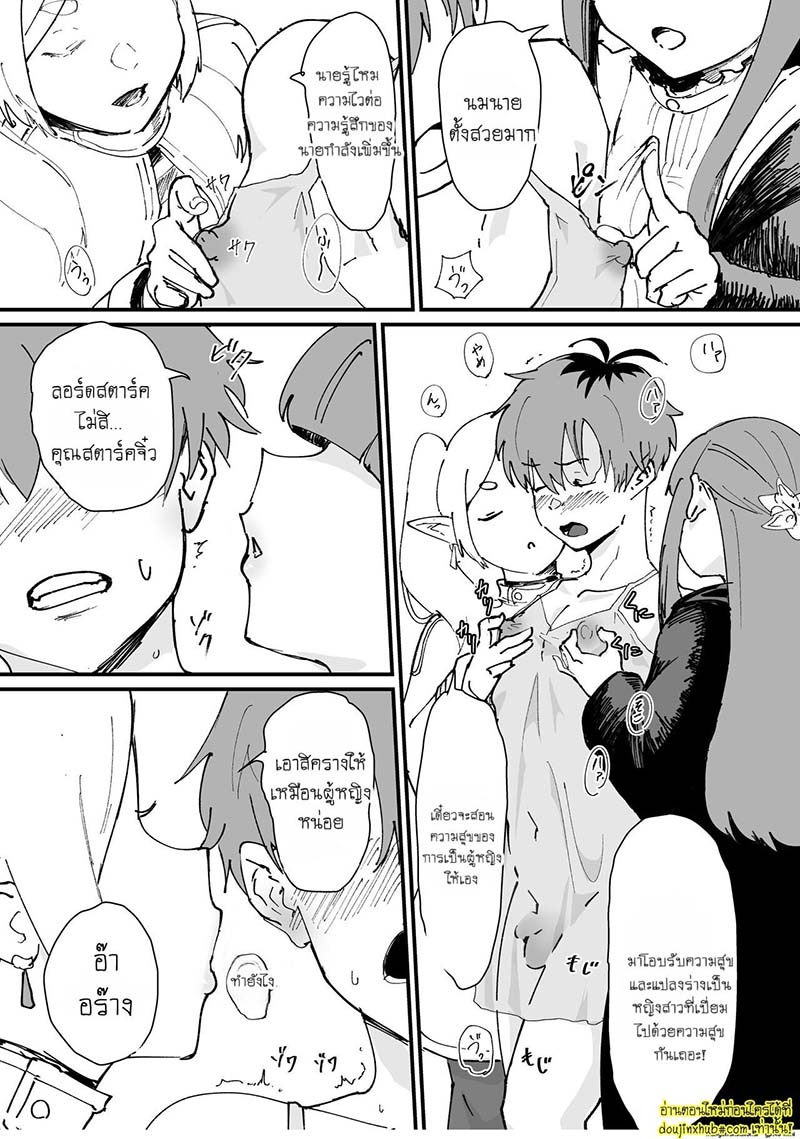 โดนล่อเพราะคำสาป Tama-traak ~Otoko o Korosu Mahou~ Sousou no Frieren